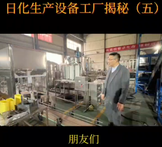 灌裝機(jī)設(shè)備介紹，富達(dá)日化生成設(shè)備介紹，六頭大桶灌裝機(jī)